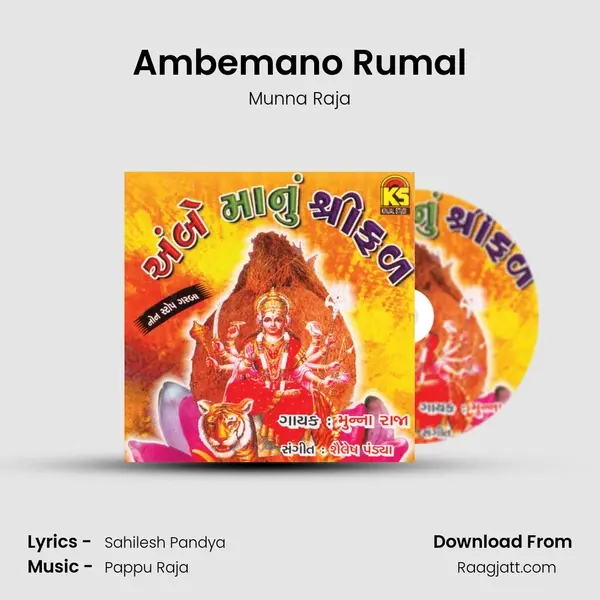 Ambemano Rumal mp3 song