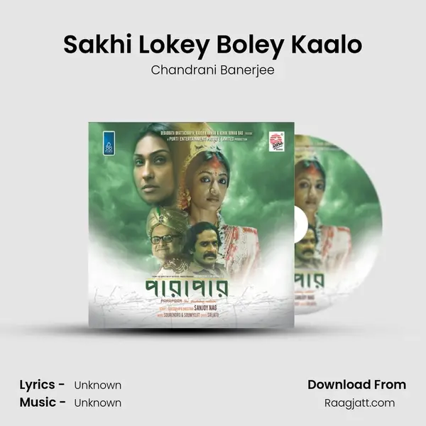 Sakhi Lokey Boley Kaalo mp3 song