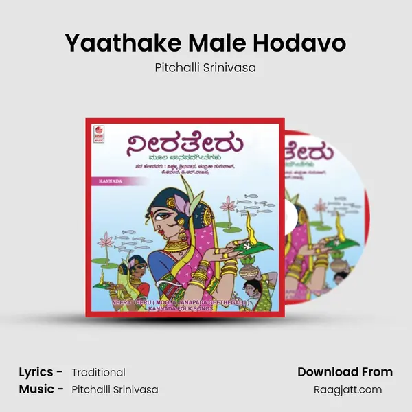 Yaathake Male Hodavo mp3 song