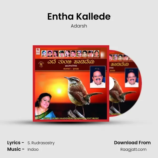 Entha Kallede - Adarsh album cover 