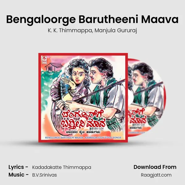 Bengaloorge Barutheeni Maava mp3 song