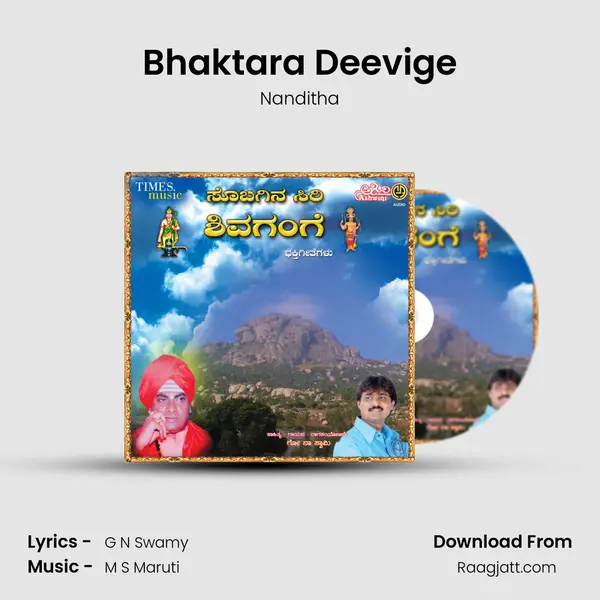 Bhaktara Deevige - Nanditha album cover 