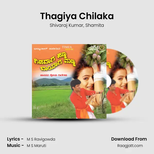 Thagiya Chilaka mp3 song