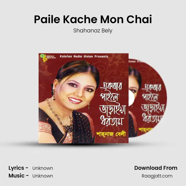 Paile Kache Mon Chai - Shahanaz Bely album cover 