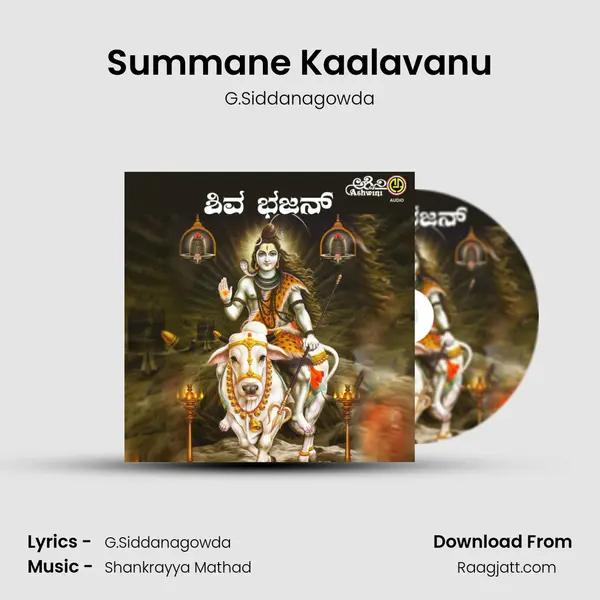 Summane Kaalavanu - G.Siddanagowda album cover 