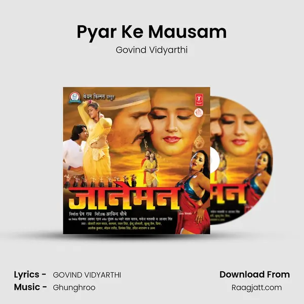 Pyar Ke Mausam mp3 song