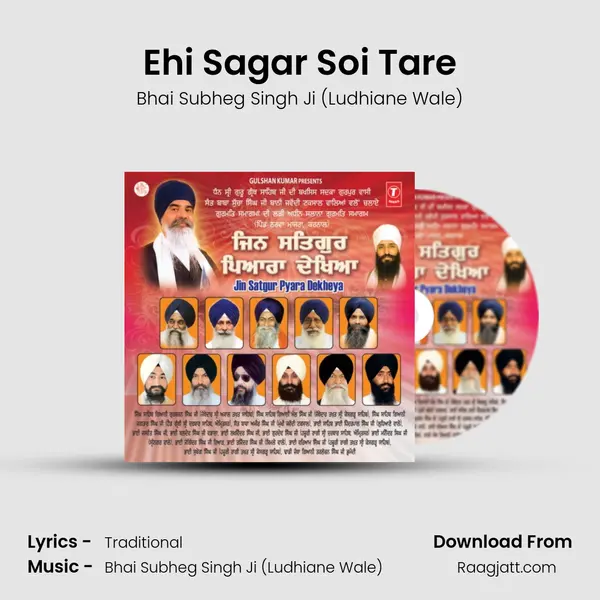 Ehi Sagar Soi Tare - Bhai Subheg Singh Ji (Ludhiane Wale) album cover 