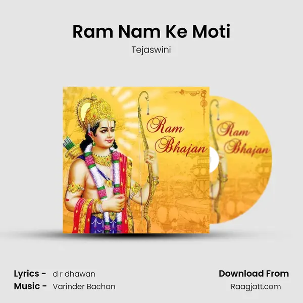 Ram Nam Ke Moti mp3 song