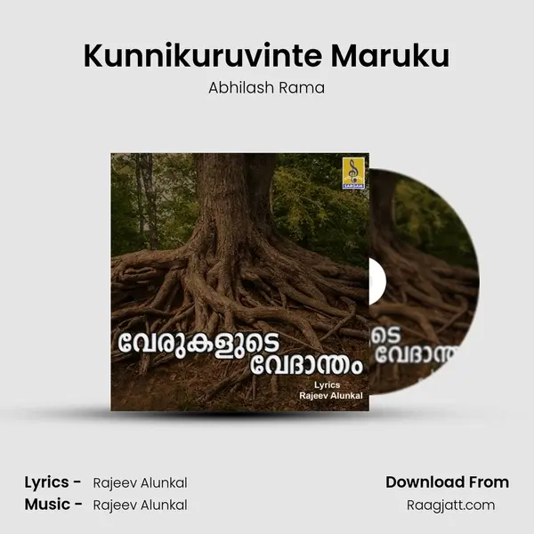 Kunnikuruvinte Maruku mp3 song