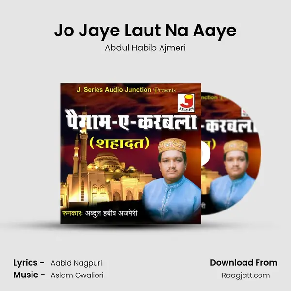 Jo Jaye Laut Na Aaye mp3 song