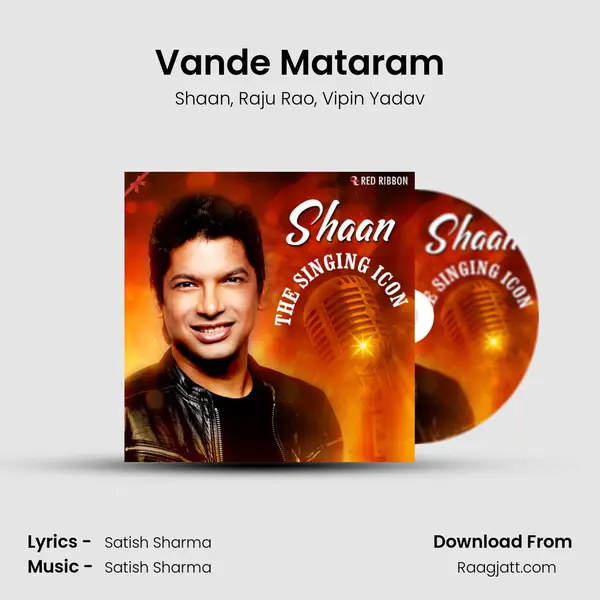 Vande Mataram mp3 song