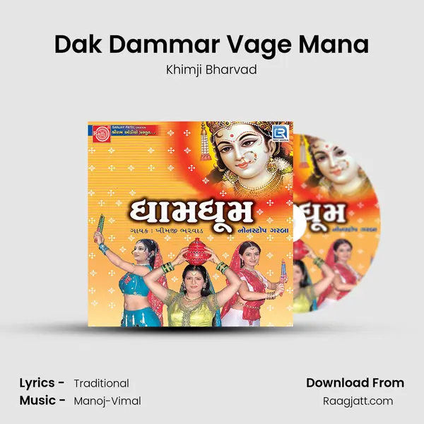 Dak Dammar Vage Mana - Khimji Bharvad album cover 