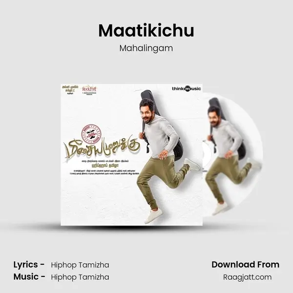 Maatikichu mp3 song