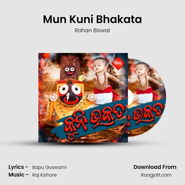 Mun Kuni Bhakata mp3 song