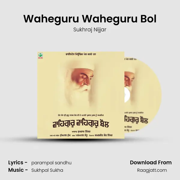 Waheguru Waheguru Bol mp3 song