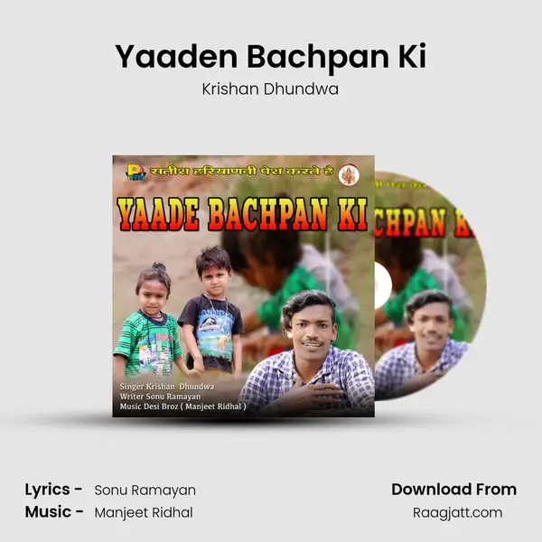 Yaaden Bachpan Ki mp3 song