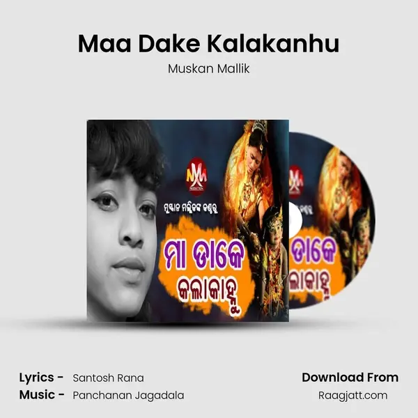 Maa Dake Kalakanhu mp3 song