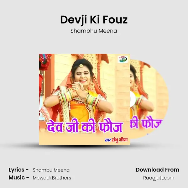 Devji Ki Fouz mp3 song