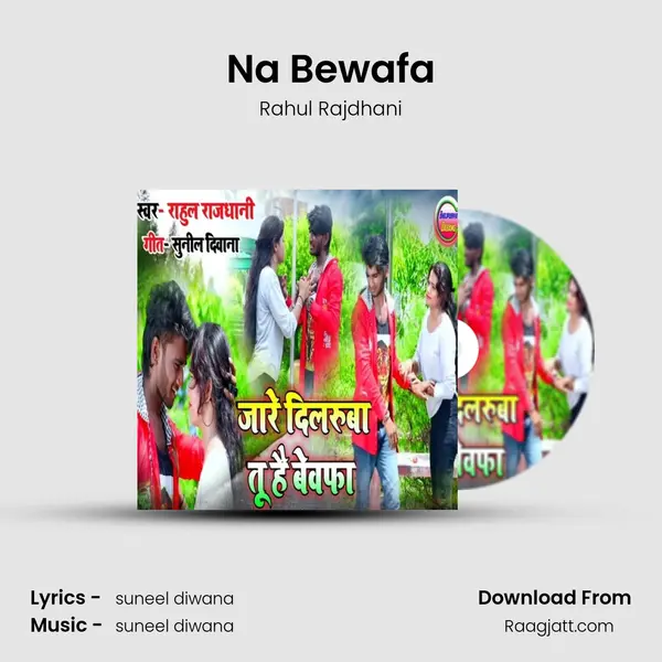 Na Bewafa mp3 song