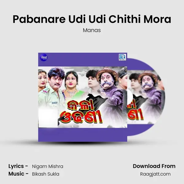 Pabanare Udi Udi Chithi Mora mp3 song