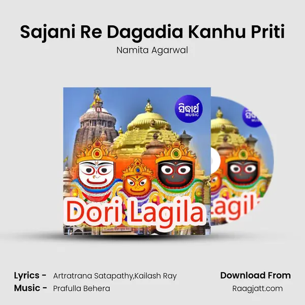 Sajani Re Dagadia Kanhu Priti mp3 song