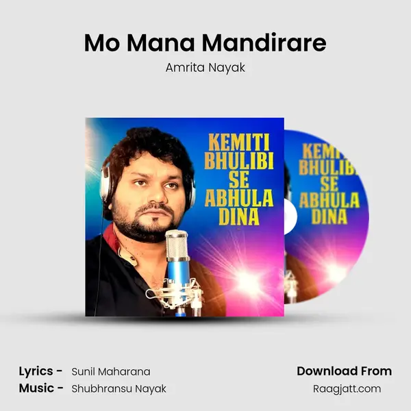 Mo Mana Mandirare mp3 song