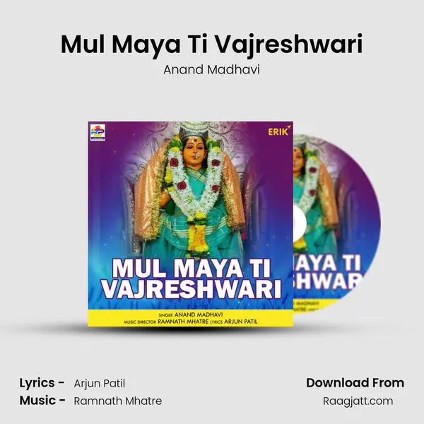 Mul Maya Ti Vajreshwari - Anand Madhavi album cover 