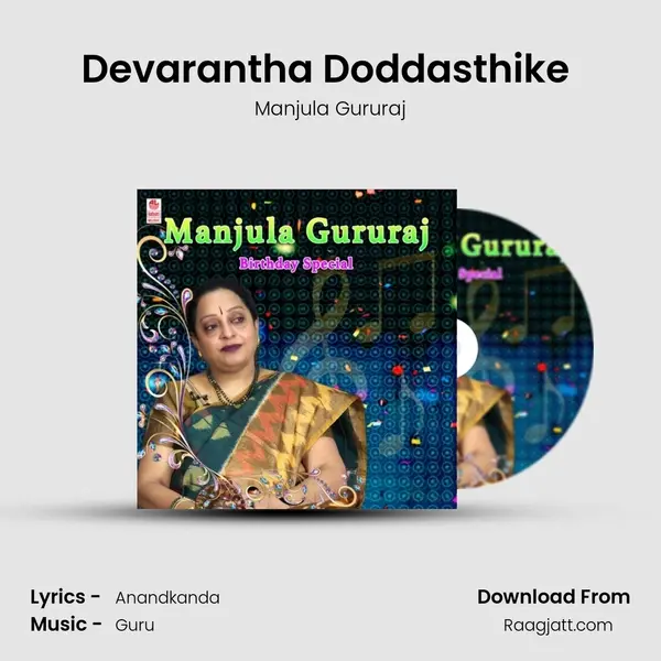 Devarantha Doddasthike (From 