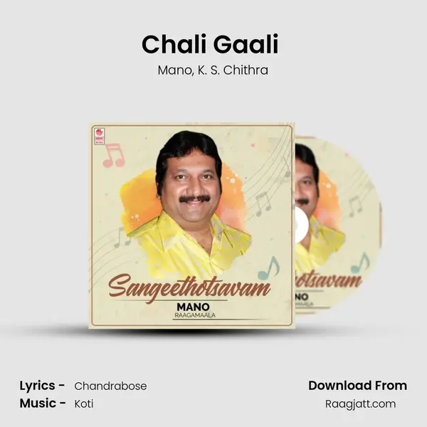 Chali Gaali (From Akkada Ammai Ikkada Abbayie) mp3 song