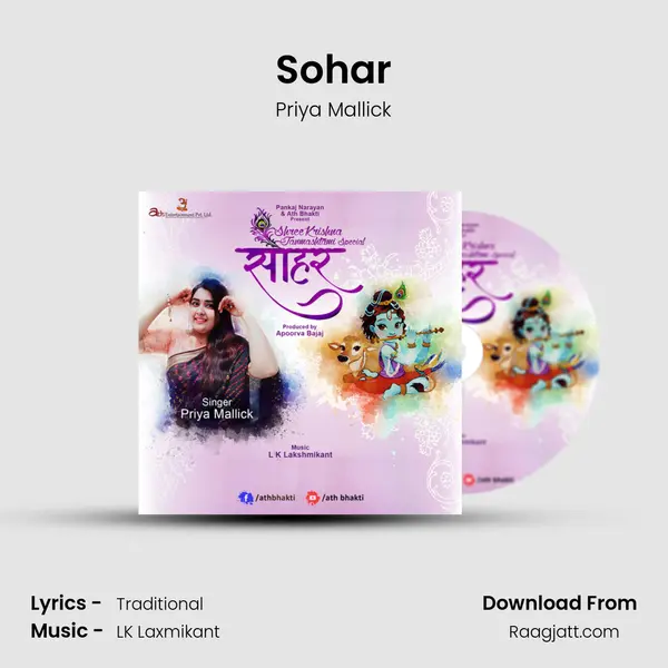 Sohar mp3 song