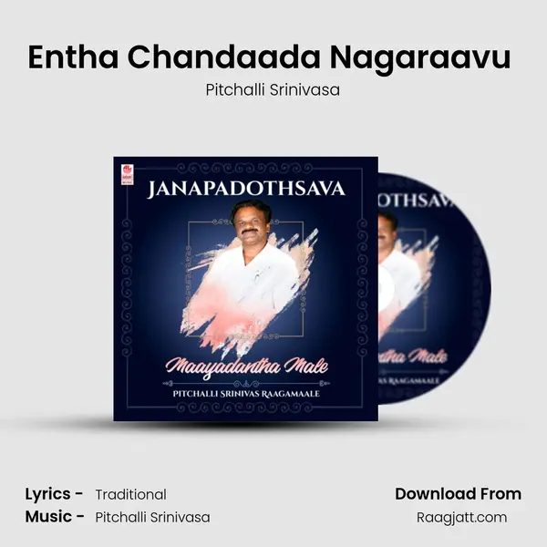 Entha Chandaada Nagaraavu (From Entha Chandada Nagaravu) mp3 song