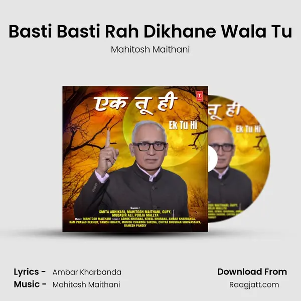 Basti Basti Rah Dikhane Wala Tu - Mahitosh Maithani album cover 