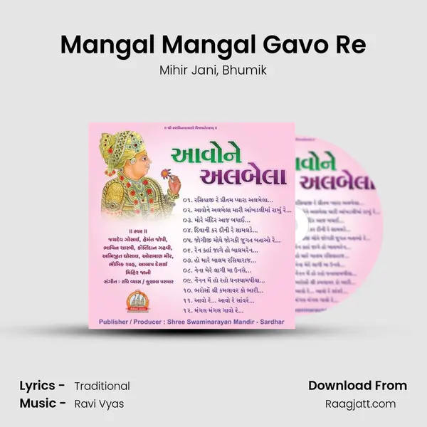 Mangal Mangal Gavo Re - Mihir Jani album cover 