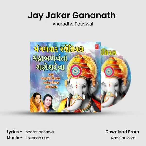 Jay Jakar Gananath (From 