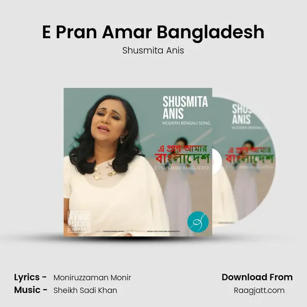 E Pran Amar Bangladesh mp3 song