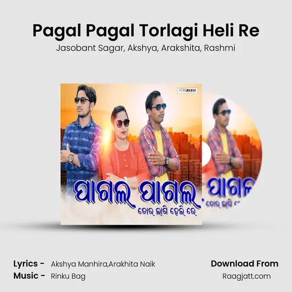 Pagal Pagal Torlagi Heli Re mp3 song