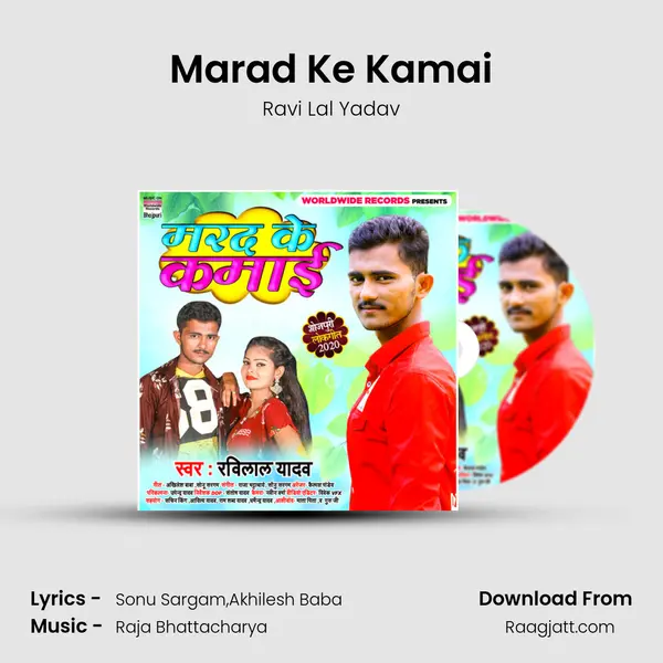 Marad Ke Kamai mp3 song