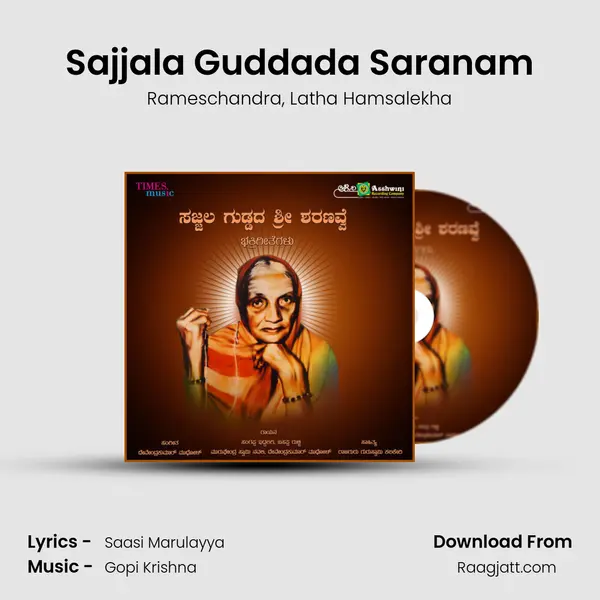 Sajjala Guddada Saranam mp3 song