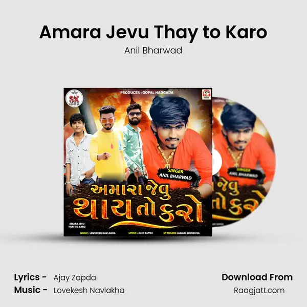 Amara Jevu Thay to Karo mp3 song