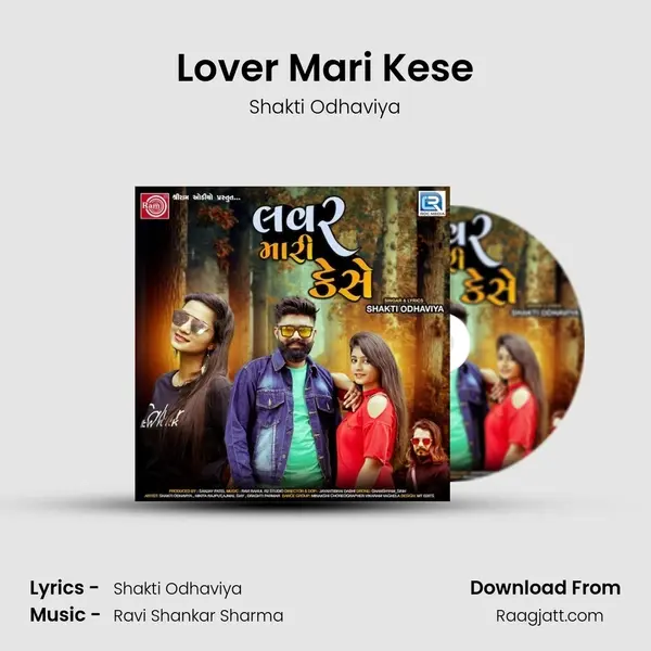 Lover Mari Kese mp3 song