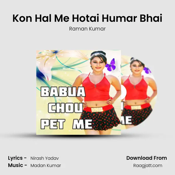 Kon Hal Me Hotai Humar Bhai - Raman Kumar album cover 