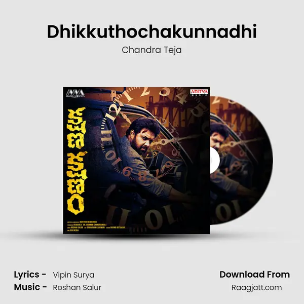 Dhikkuthochakunnadhi - Chandra Teja album cover 