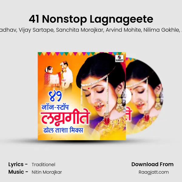 41 Nonstop Lagnageete - Shrikant Narayan album cover 