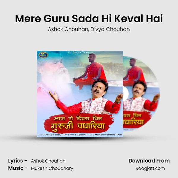 Mere Guru Sada Hi Keval Hai mp3 song