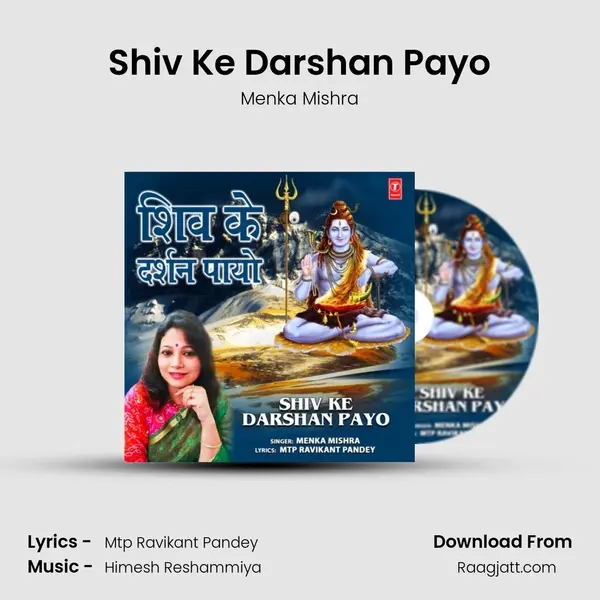 Shiv Ke Darshan Payo - Menka Mishra album cover 