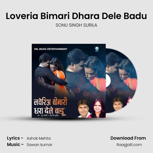 Loveria Bimari Dhara Dele Badu - SONU SINGH SURILA album cover 