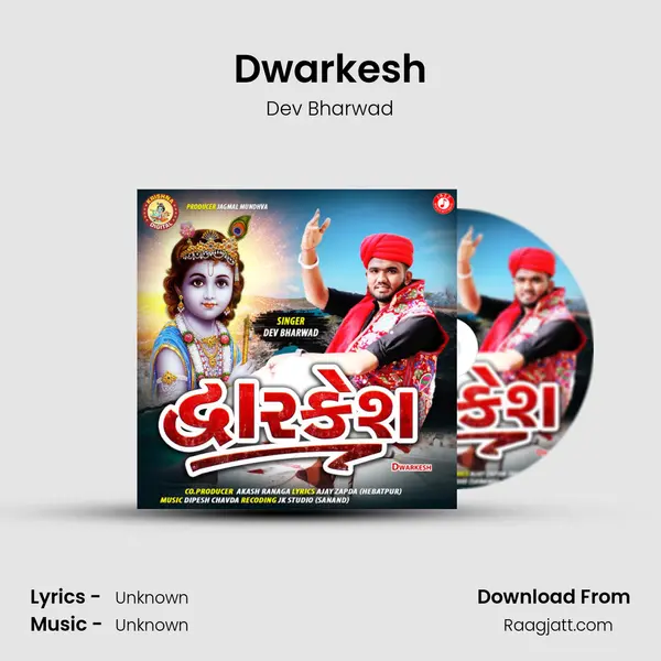 Dwarkesh - Dev Bharwad album cover 