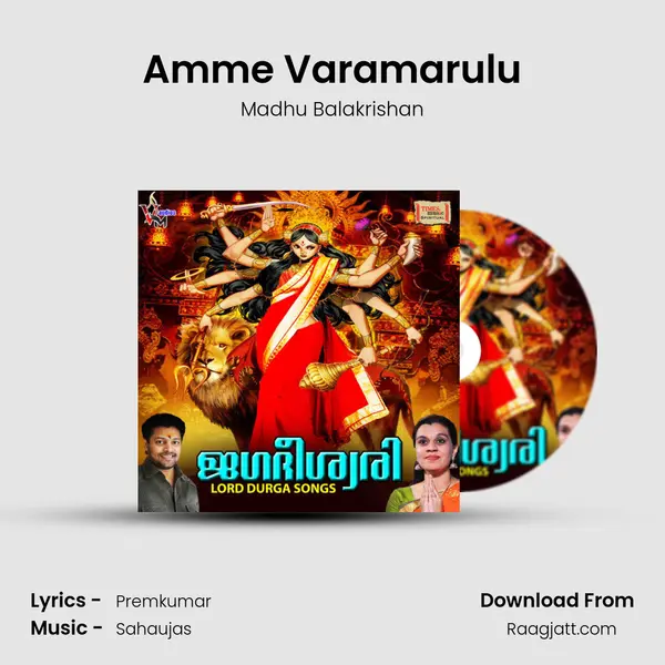 Amme Varamarulu mp3 song