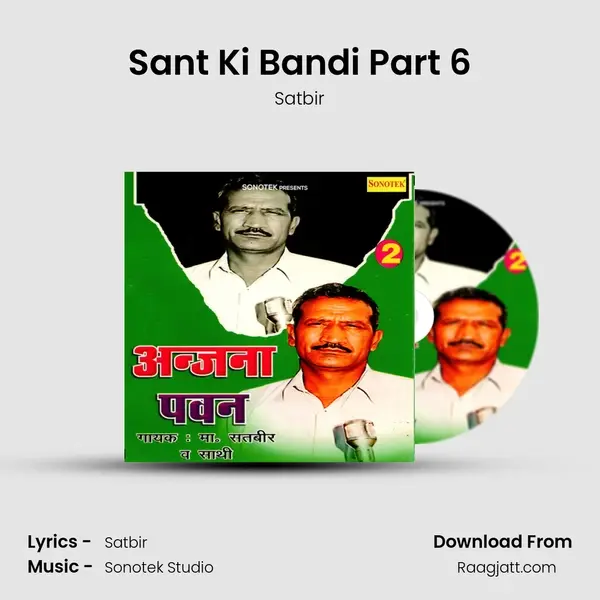 Sant Ki Bandi Part 6 mp3 song