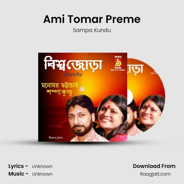 Ami Tomar Preme mp3 song